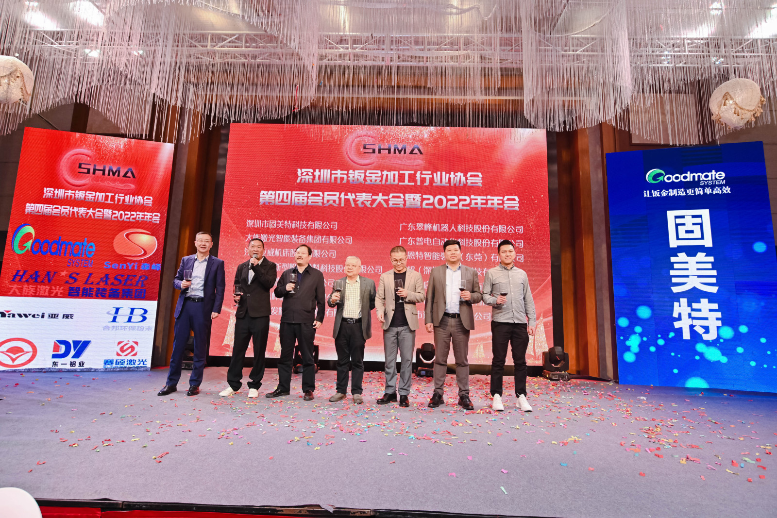 20230225郭勇、深圳智能裝備事業(yè)部副總熊艷受邀參加深圳市鈑金加工行業(yè)協(xié)會2022年會 (7).jpg