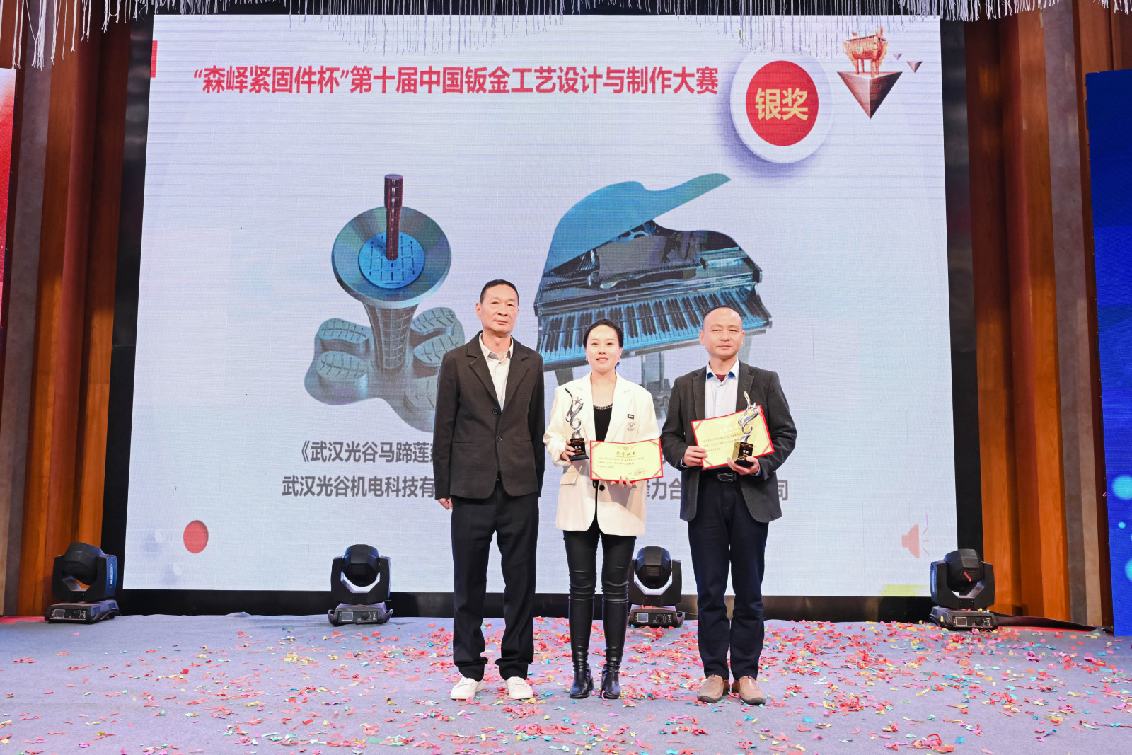 20230225郭勇、深圳智能裝備事業(yè)部副總熊艷受邀參加深圳市鈑金加工行業(yè)協(xié)會2022年會 (8).jpg